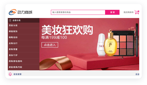 動力商城